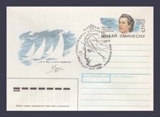 1989 ХМК (Михай Эминеску. Женщина. Марка оригинальная) Специальное гашение №204