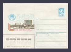 1989 Postal Stationery Envelope (Moscow. Peoples' Friendship University) №451
