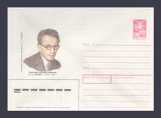 1989 Postal Stationery Envelope (O.A. Sandler) №367