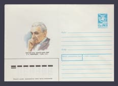 1989 ХМК (С.А. Закариадзе) №84