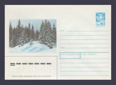 1989 Postal Stationery Envelope (Happy New Year! V. Ivanov. Latvian Language) №278