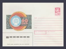 1989 ХМК (Советское иновещание. 60 лет) №209