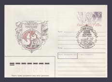 1989 Postal Stationery Envelope (Great Northern Expedition. D.L. Ovtsyn. Arkhangelsk. Original stamp) Special cancellation №237