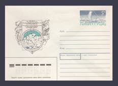 1989 Postal Stationery Envelope (Great Northern Expedition. F.A. Minin. Original stamp) №236