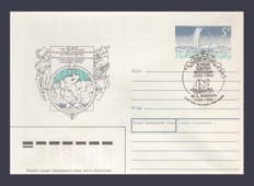 1989 ХМК (Великая Северная экспедиция. Ф.А. Минин. Норильск. Марка оригинальная) Специальное гашение №236
