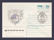 1989 ХМК (Велика Північна експедиція С.Г. Малигін. Архангельськ. Марка оригінальна) Спецпогашення №176
