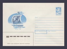1989 Postal Stationery Envelope (VI Congress of the All-Russian Society of Folklore) №260