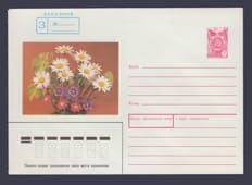 1989 Postal Stationery Envelope (Registered. Daisies) №101