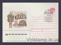 1990 ХМК (350 лет городу Саранску) Специальное гашение №491