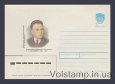1990 ХМК (А.И. Копыленко) №73