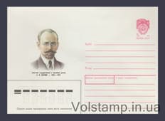 1990 ХМК (А.В. Шотман) №227
