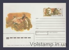 1990 Postal Stationery Envelope (F.I. Chaliapin. Original stamp) №510