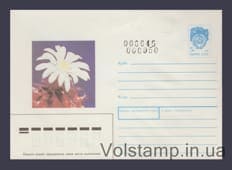 1990 ХМК (Кактус Михановича) Надпечатка цифры №456
