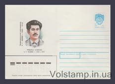 1990 ХМК (С.Г. Осепян) №355