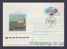 1990 ХМК (Всемирный конгресс профсоюзов. Марка оригинальная) Специальное гашение №405