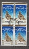 1990 Монголия Квартблок (Новый год) Гашеный №2110
