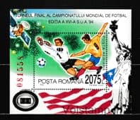 1994 Romania Block (FIFA World Cup, USA) MNH №BL290