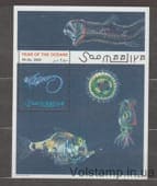 1998 Сомалі Блок (Рік океанів) MNH №БЛ53
