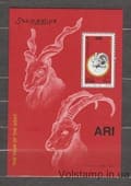 2003 Сомалі Блок (Рік Кози) MNH №БЛ107