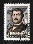 1963 stamp: 150th anniversary of the birth of G.D. Eristavi Used №2821
