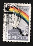1963 марка 15 лет Всеобщей Декларации прав человека Гашеная №2882