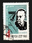 1963 марка Е.О.Патон Гашена №2827