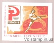 1964 блок XVIII Олимпийские игры (Токио, Япония) MH №Блок 37