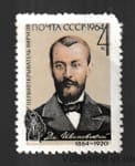 1964 stamp 100th anniversary of the birth of D.I. Ivanovsky MH №3031