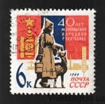 1964 stamp 40th anniversary of the Mongolian People's Republic Used №3034