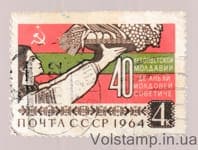 1964 stamp 40 years of Soviet Moldova Used №3017