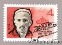 1964 марка 75 лет со дня рождения Ниязи Гашеная №2946