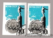 1964 серия марок Памяти советских астронавтов Гашеная №2936-2937