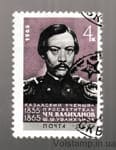1965 stamp 100th anniversary of the death of Ch.Ch. Valikhanov Used №3166