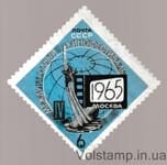 1965 stamp IV International Film Festival in Moscow MH №3132