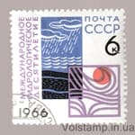 1966 марка Міжнародне гідрологічне десятиліття Гашена №3324