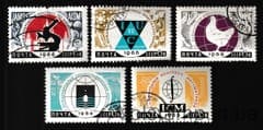 1966 серия марок Международные научные конгрессы Гашеная №3223-3227