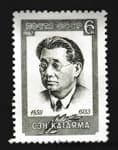 1967 марка Сэн Катаяма MH №3470
