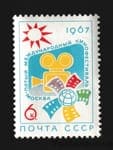 1967 марка V Международный кинофестиваль в Москве MH №3374
