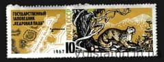 1967 stamp "Kedrovaya Pad" Nature Reserve MH №3452