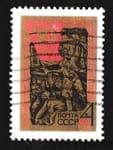 1968 марка 50 років Комуністичної партії України Гашена №3559