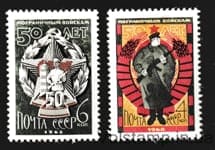 1968 серія марок 50 років прикордонним військам СРСР MH №3538-3539