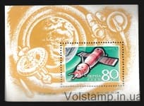 1969 блок День космонавтики MH №Блок 58