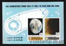 1969 block Space exploration MH №block 62