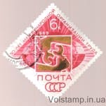 1969 марка 50 лет Международной организации труда Гашеная №3670