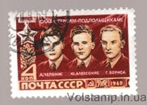 1969 марка Герои Великой Отечественной войны Гашеная №3725