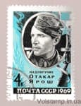 1969 stamp Otakar Jaroš Used №3669