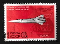 1969 stamp Glory to Soviet aircraft builders! Used №3750