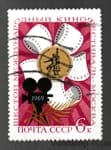 1969 stamp VI International Film Festival in Moscow Used №3680