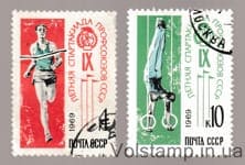 1969 stamp Series IX Summer Spartakiad of Trade Unions of the USSR Used №3706-3707