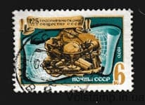 1970 марка 125 лет Географическому обществу СССР Гашеная №3781